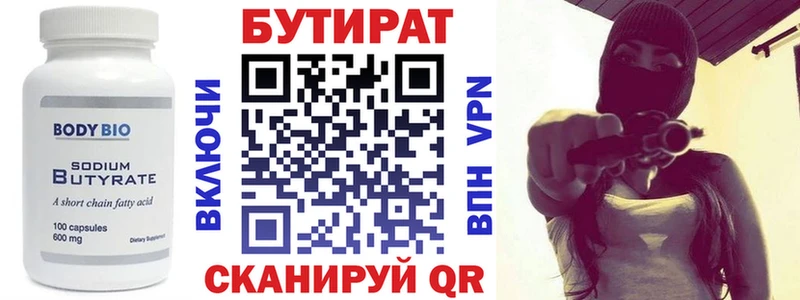 БУТИРАТ GHB  Купить  Пушкино 