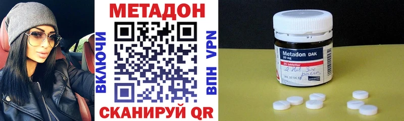 Купить закладки  Пушкино  МЕТАДОН methadone 
