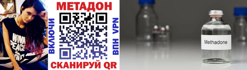 Метадон methadone Пушкино
